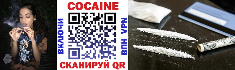 наркотики  Звенигород  blacksprut как войти  COCAIN Fish Scale 
