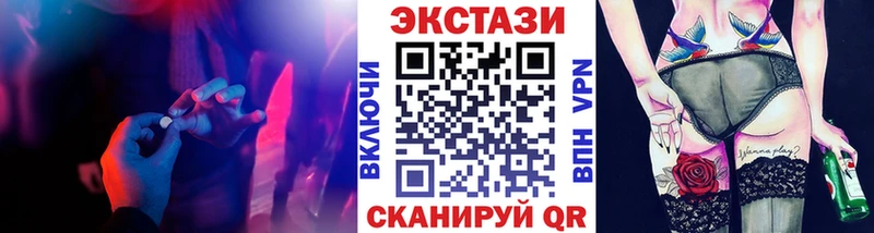 ЭКСТАЗИ 250 мг  Звенигород 