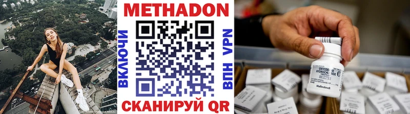 MEGA ТОР  Звенигород  МЕТАДОН мёд 