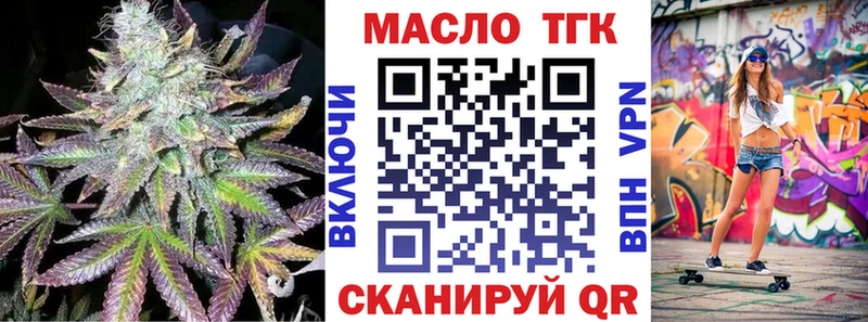 ТГК гашишное масло  Звенигород 